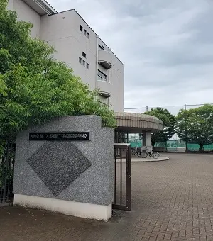 東京都立多摩工科高等学校の外観
