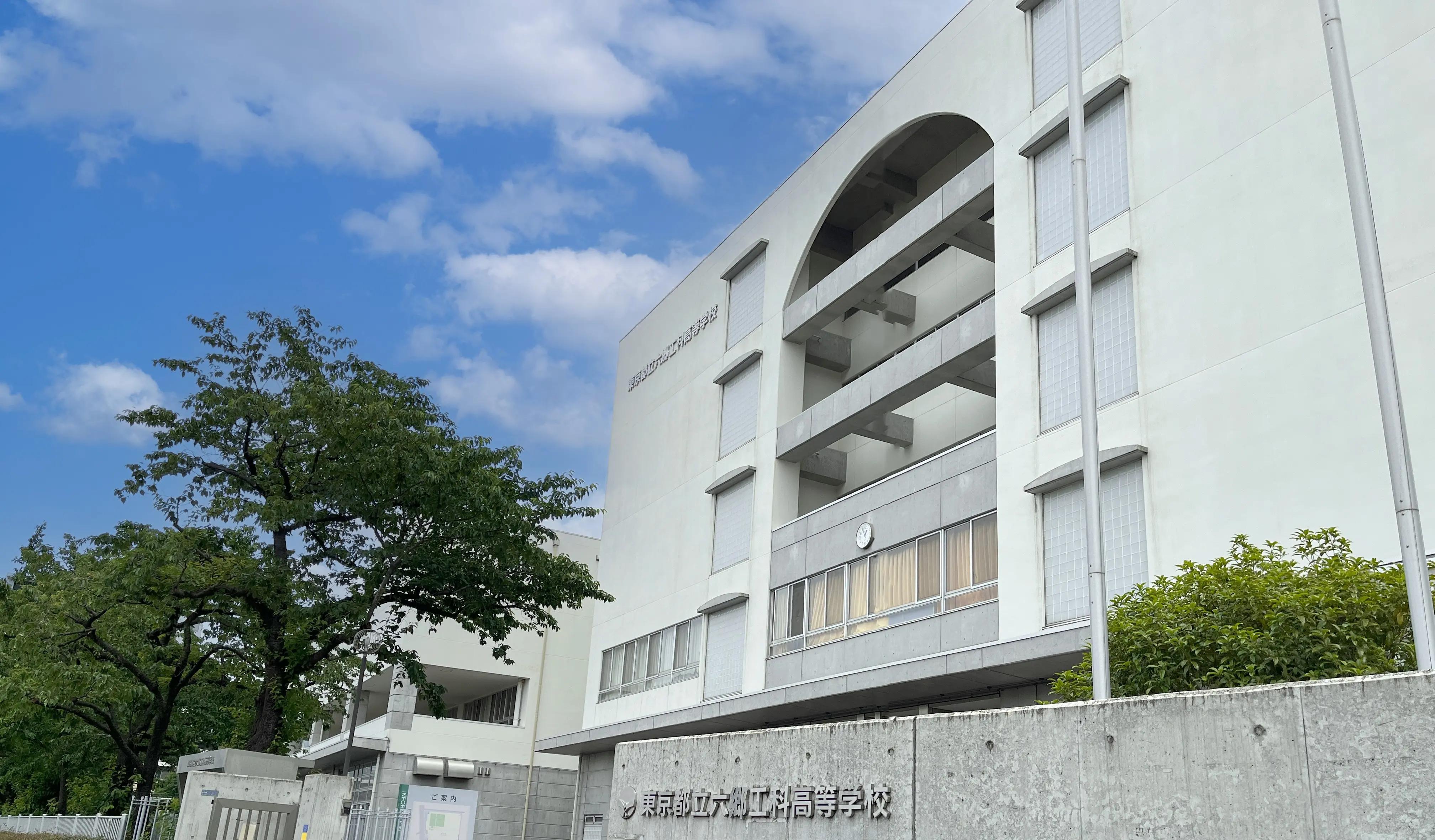東京都立六郷工科高等学校の外観