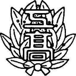 東京都立墨田工科高等学校校章