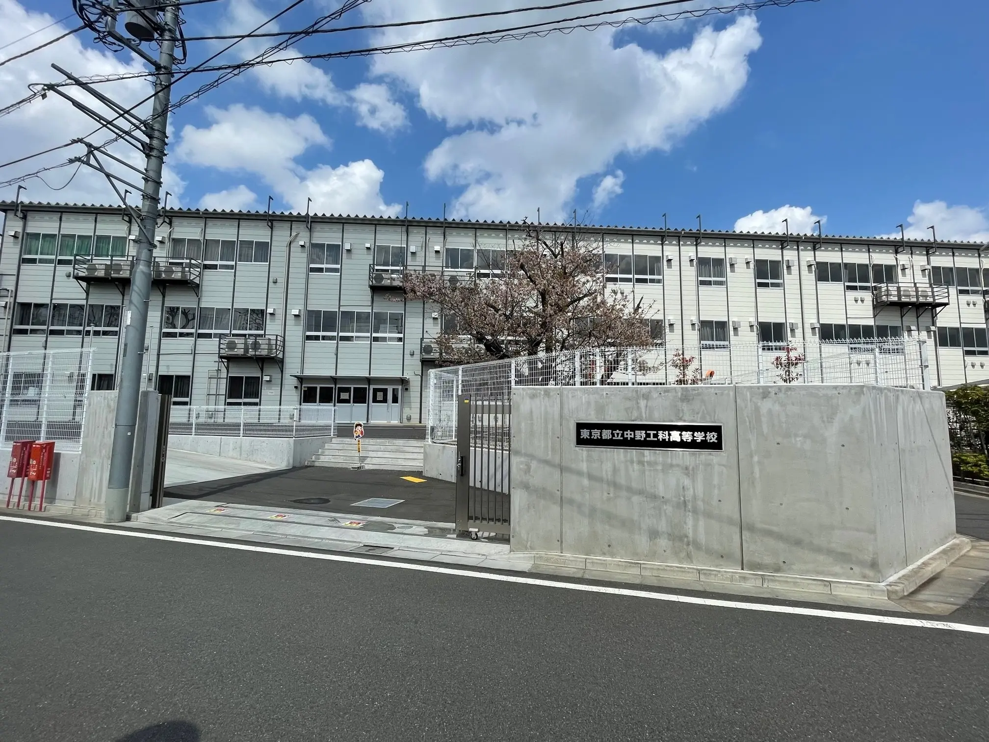 東京都立中野工科高等学校の外観
