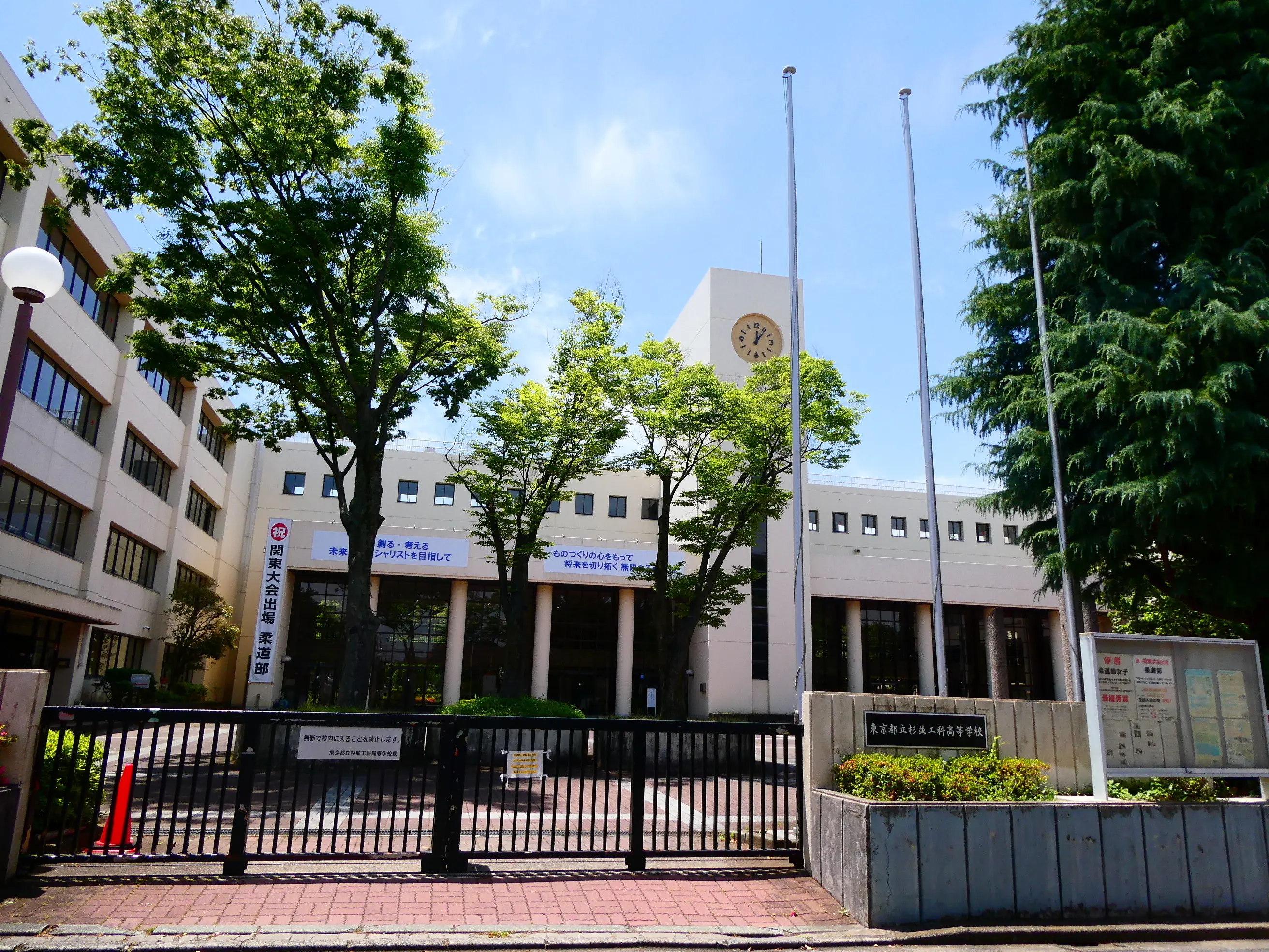 東京都立杉並工科高等学校の外観