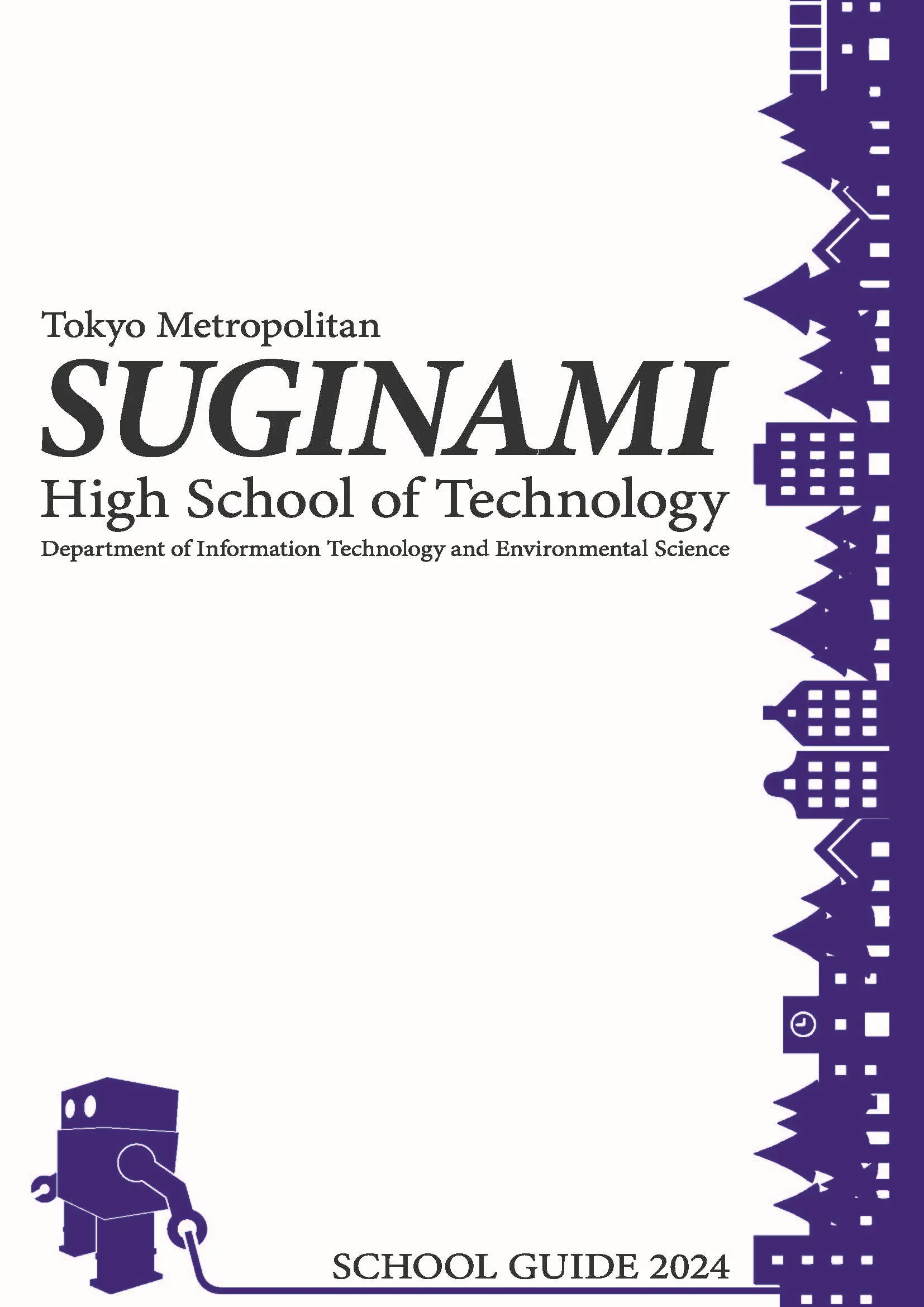 PAMPHLET 学校案内パンフレット