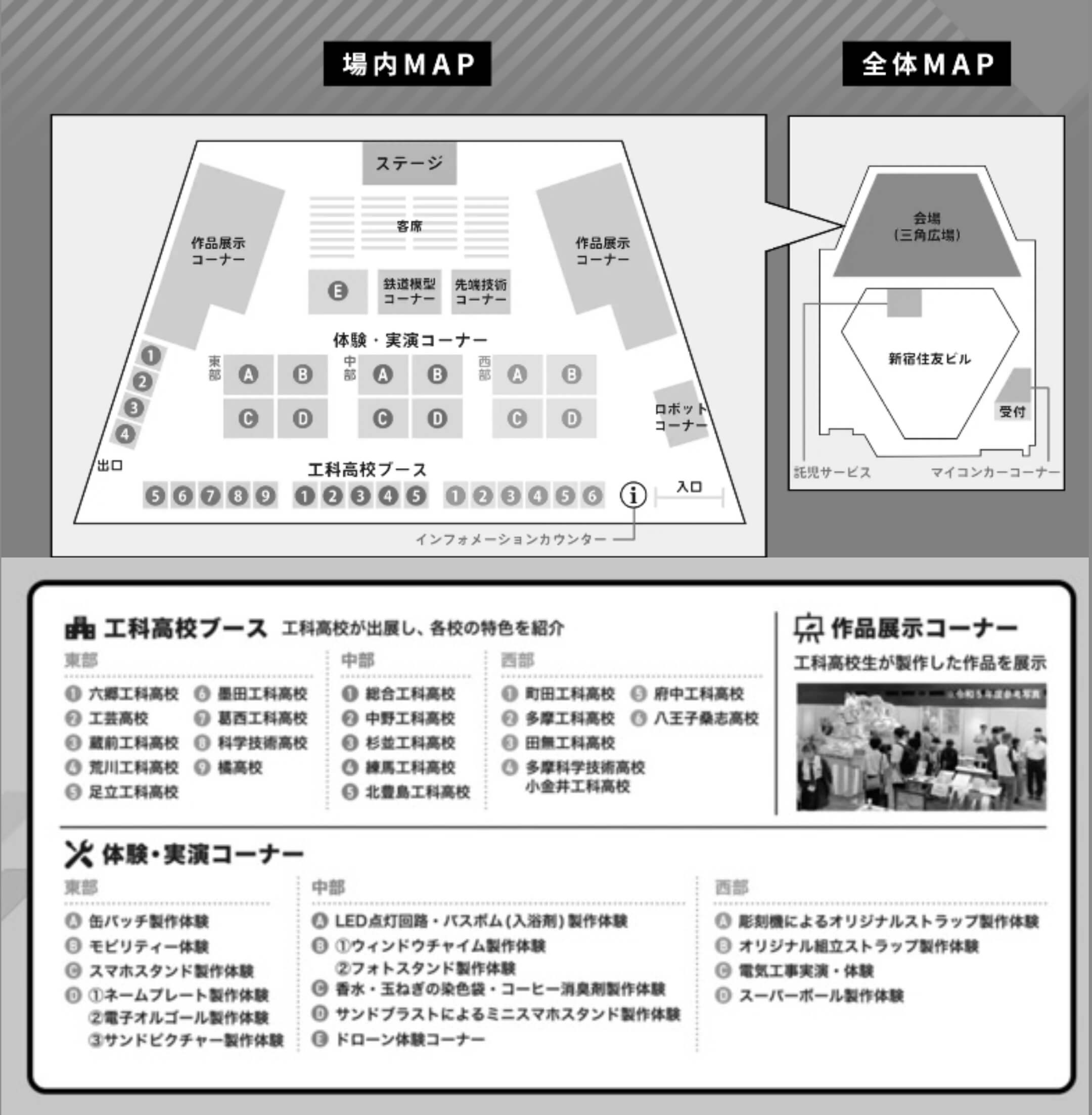 新宿住友ビル三角広場のアクセスマップ